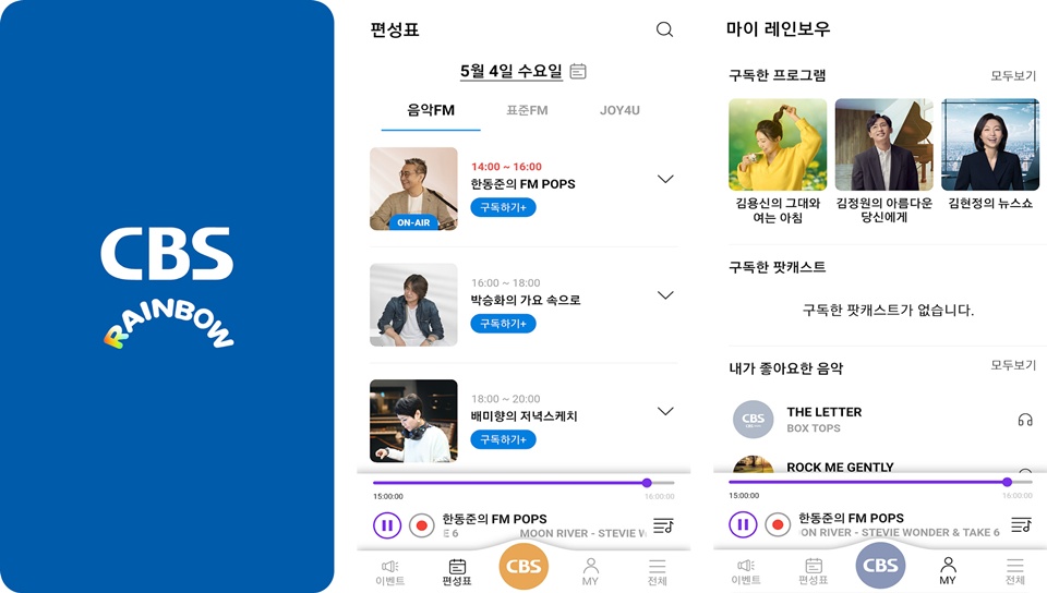CBS 라디오 앱